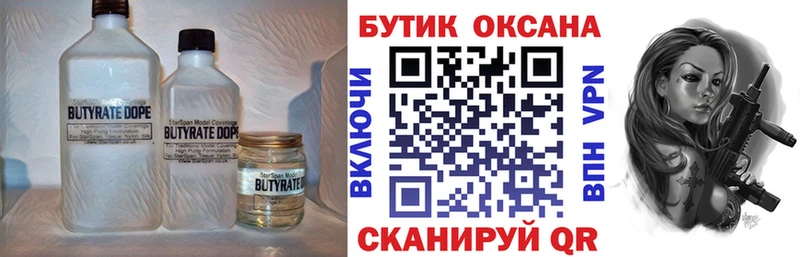 площадка какой сайт  ОМГ ОМГ tor  Иланский  Бутират GHB 