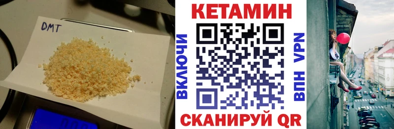 Кетамин VHQ  купить наркотики цена  Иланский 