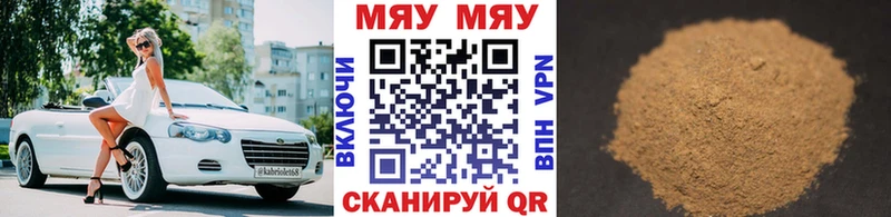 МЯУ-МЯУ мука  Иланский 