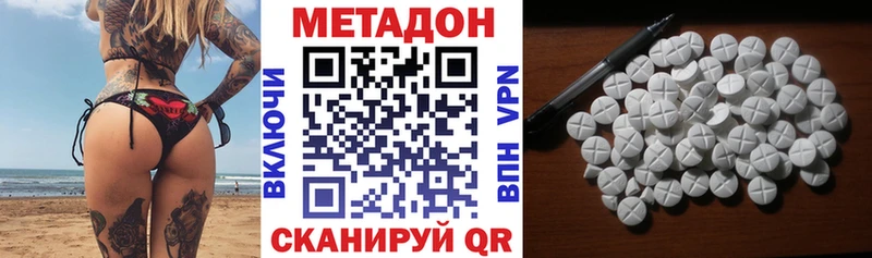 продажа наркотиков  гидра   МЕТАДОН methadone  Иланский 