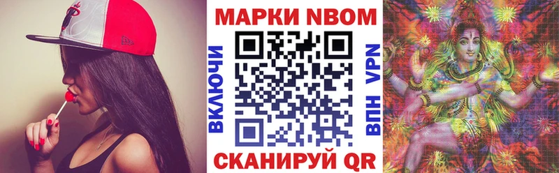 Марки NBOMe 1,5мг  купить наркоту  Иланский 